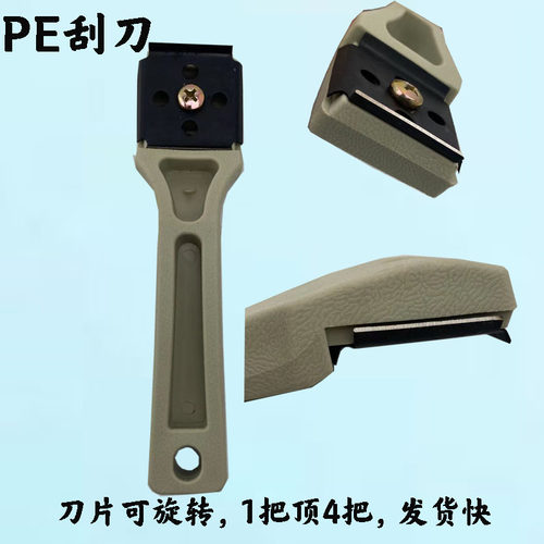 PE刮刀电熔焊接刨边器旋转刀片
