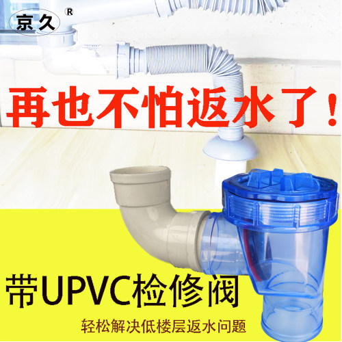 脸盆厨房下水道防反水止回阀止逆