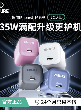 【iPhone17上新】ZENDURE征拓新款35W氮化镓快充头适用苹果 17/15 / 华为小米 /iPad手机平板官方正品充电头