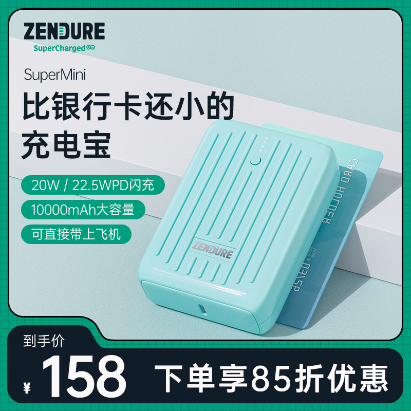 zendure征拓充电宝华为苹果小米