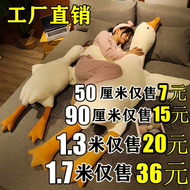 大白鹅公仔毛绒玩具可爱床上陪你睡觉抱枕夹腿女生日礼物大鹅玩偶_虎窝淘