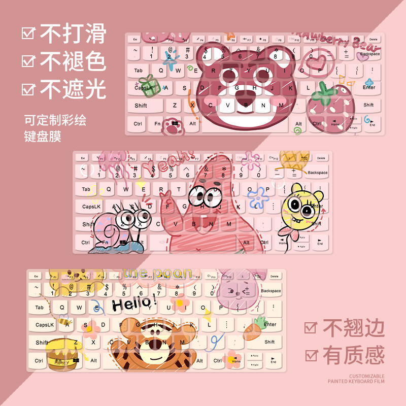 可爱卡通键盘膜适用联想pro13笔记本小新air14华为荣耀16电脑防尘罩