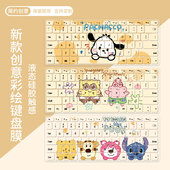 可爱卡通动物键盘膜适用联想小新air15华硕无畏华为GT14惠普星16