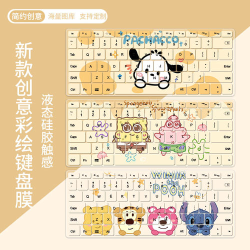 彩绘键盘膜硅胶防水防刮