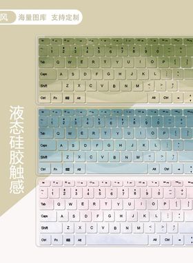 简约渐变晕染键盘膜适用联想小新air15华硕无畏华为GT14惠普星16