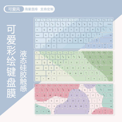 莫兰迪色系键盘膜适用联想小新Air13苹果Pro14笔记本潮7000保护
