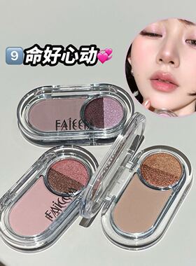 FAICCIA霏汐星球多功能眼影盘