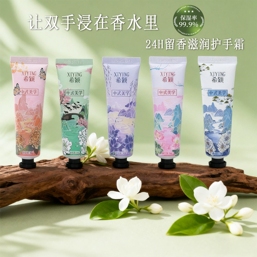 护手霜套盒持久留香补水保湿滋润护手霜