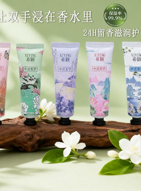 护手霜套盒持久留香补水保湿滋润防干裂清爽不油小支秋冬30克x5支