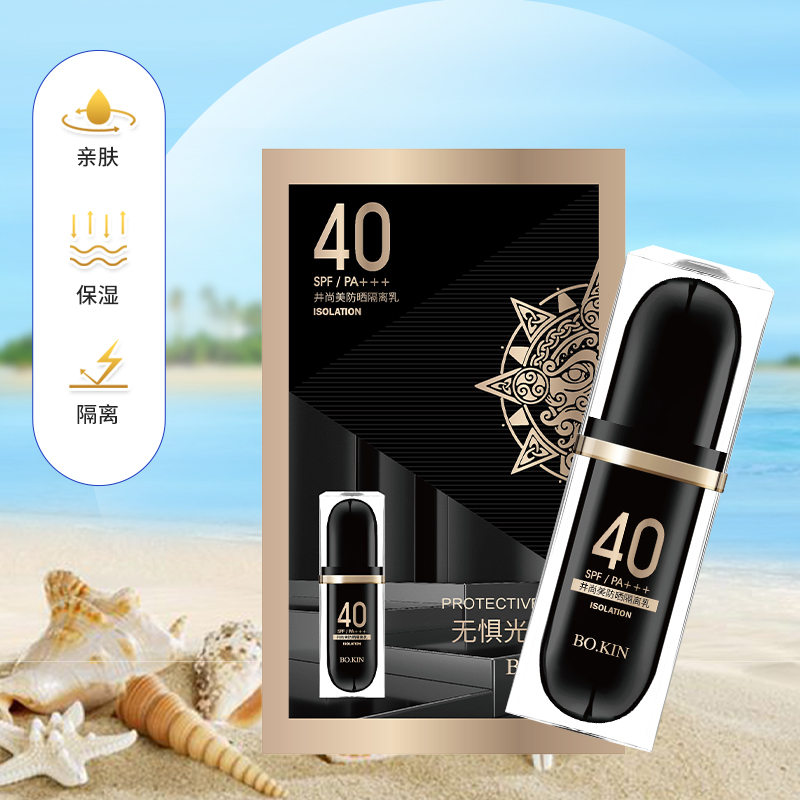 井尚美SPF40学生军训防晒隔离乳防汗防水不化妆断黑美白清爽30g