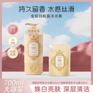 正品 植物语录水杨酸嫩肤持久留香香氛沐浴露痘痘肌敏感肌孕妇可用