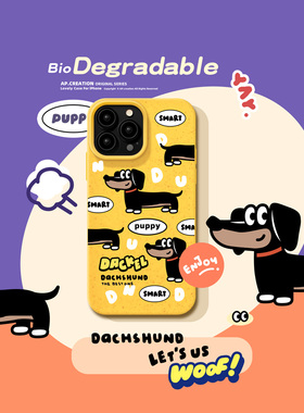 新款腊肠小狗适用iphone16pro/15proMax手机壳可降解可爱苹果14/13/12黄色奶白色11软壳xs小麦硅胶保护套X/8P