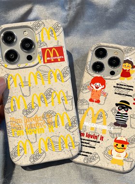 可降解手机壳麦当劳款硅胶麦当劳