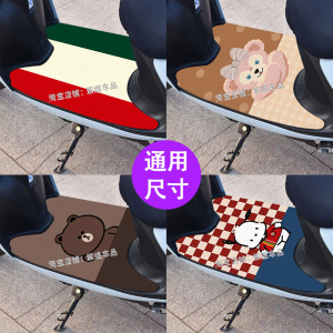 【自由裁剪】通用电动车脚垫雅迪爱玛台铃九号电瓶车摩托车踏板垫