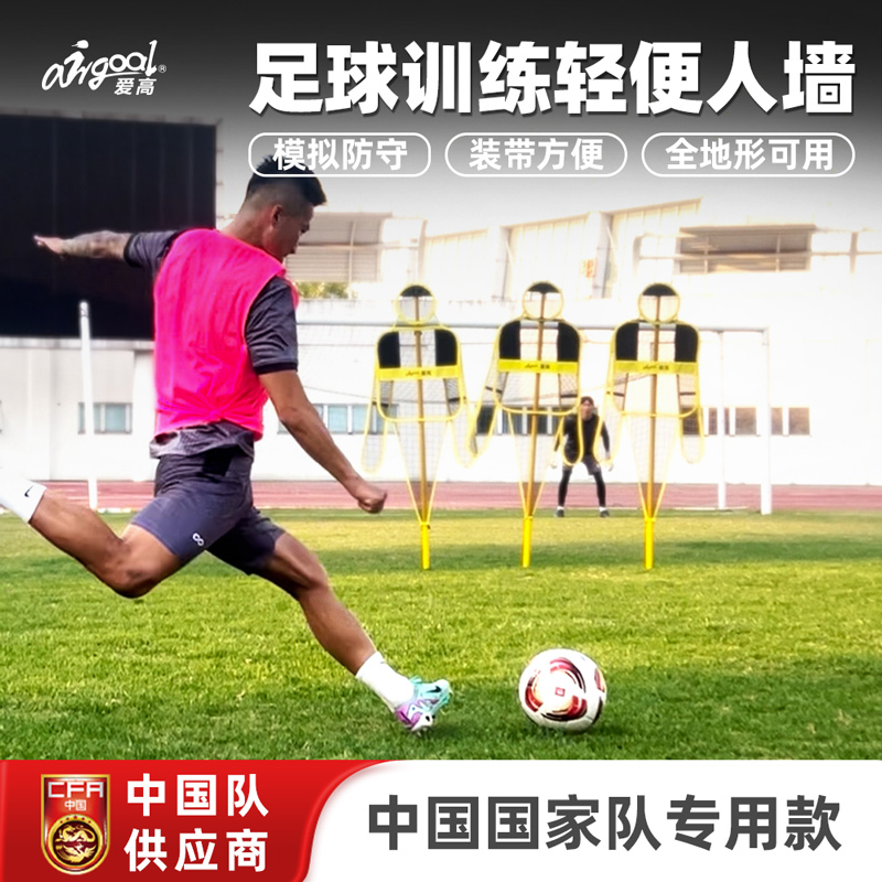 爱高可调障碍物中国队同款