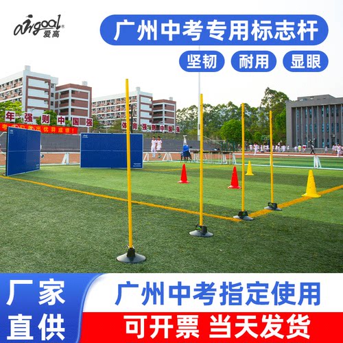 爱高耐用专业广州中考标志杆套装