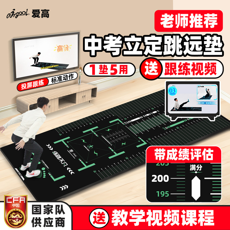 跳远训练垫1垫5用送跟练视频