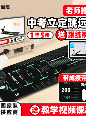 爱高居家运动垫足球垫送教学视频敏捷协调训练垫立定跳远垫防滑