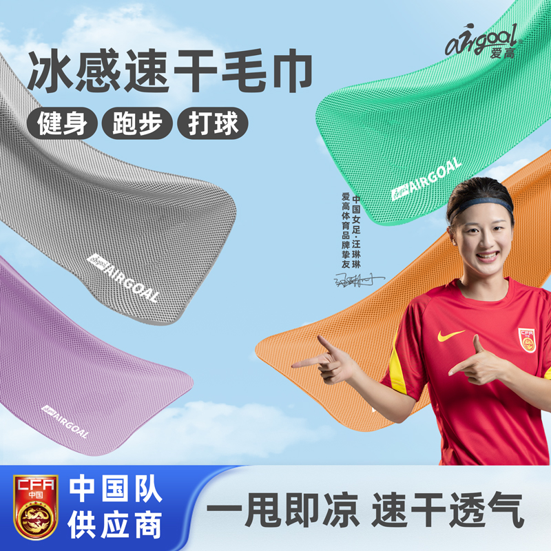 运动毛巾【国家队用·博主推荐】