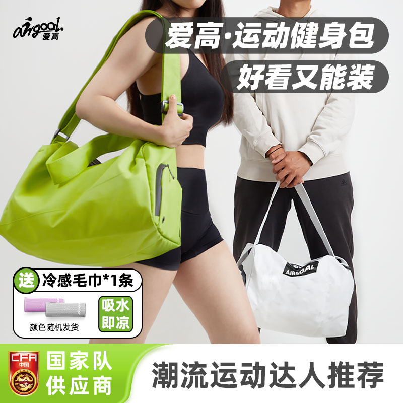 健身包【国家队品牌·博主推荐】