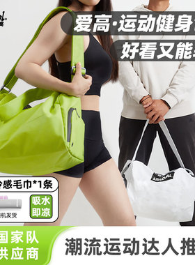 爱高大容量运动健身包独立鞋仓防水耐用干湿分离斜挎手提单肩均可