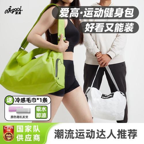 健身包【国家队品牌·博主推荐】