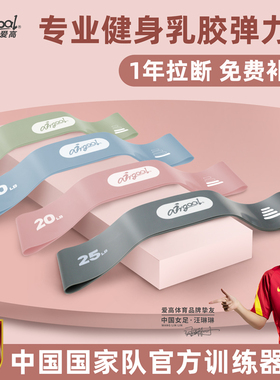 爱高乳胶弹力圈健身瑜伽弹力带女男阻力带力量训练深蹲练臀拉伸