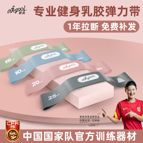 弹力圈【国家队品牌·博主推荐】