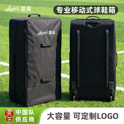 专业移动式球鞋箱
