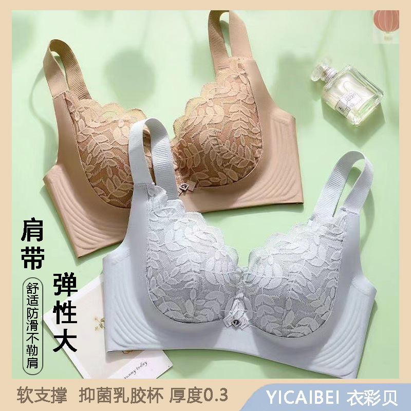 珍爱の铺乳胶大码文胸内衣女聚拢无钢圈防下垂无痕超薄调整形