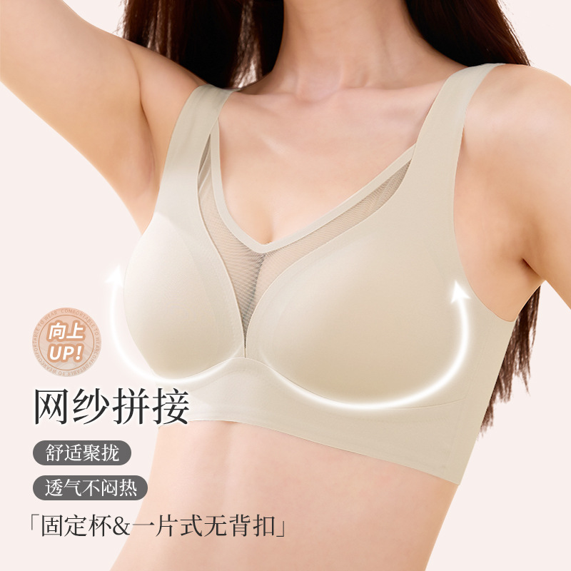 7A抗菌V领宽肩带透气网纱性感聚拢无痕内衣女舒适薄款无钢圈背心