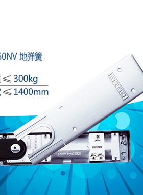 德国盖泽GEZE地弹簧TS550NV配件承重300KG最大门宽1400mm可调定位
