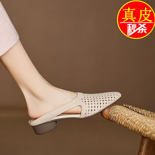 品牌真皮镂空透气包头半拖鞋女