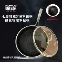 康怡樂316不銹鋼七層雅致不粘鍋無涂層平底電磁爐燃?xì)庠钸m用