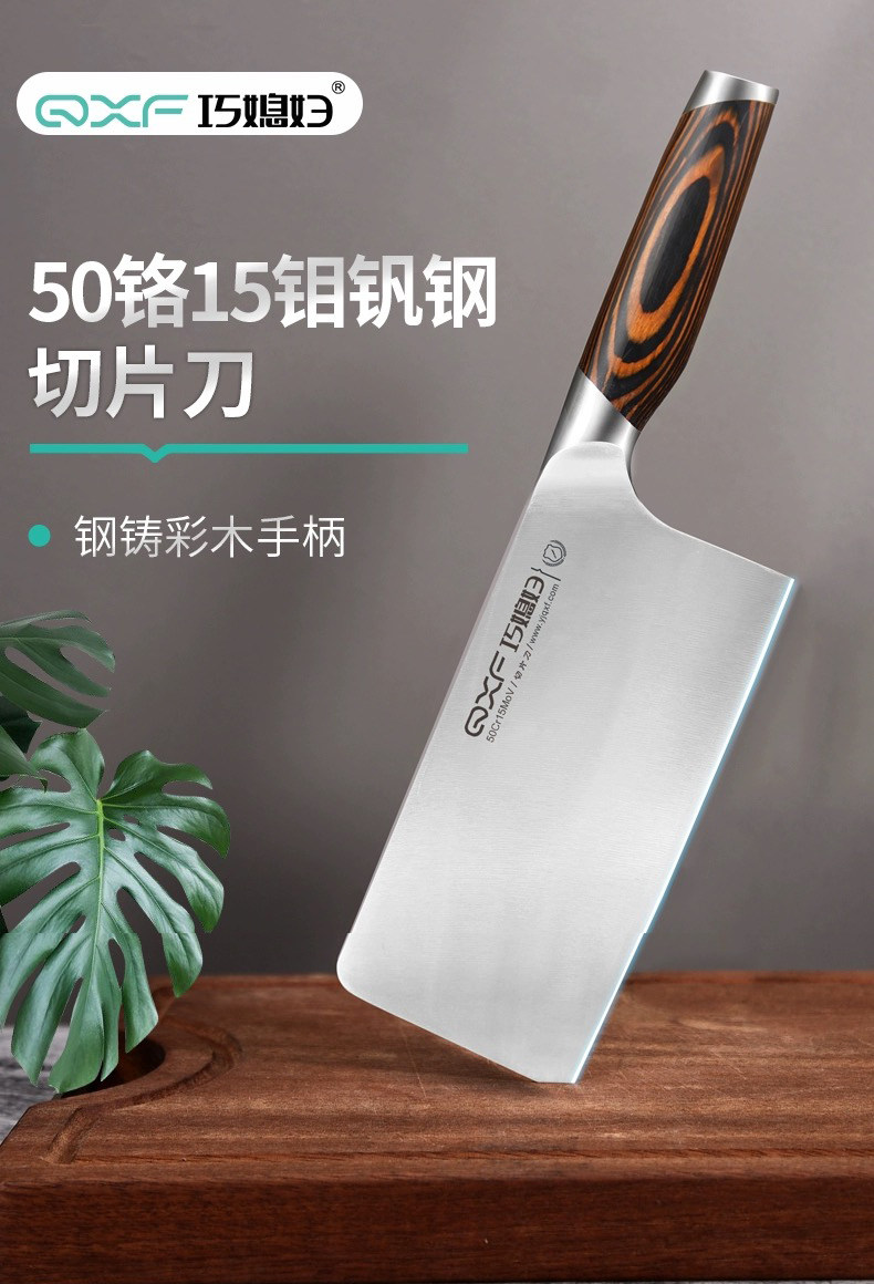 正品阳江巧媳妇锋凡系列不锈钢切片刀