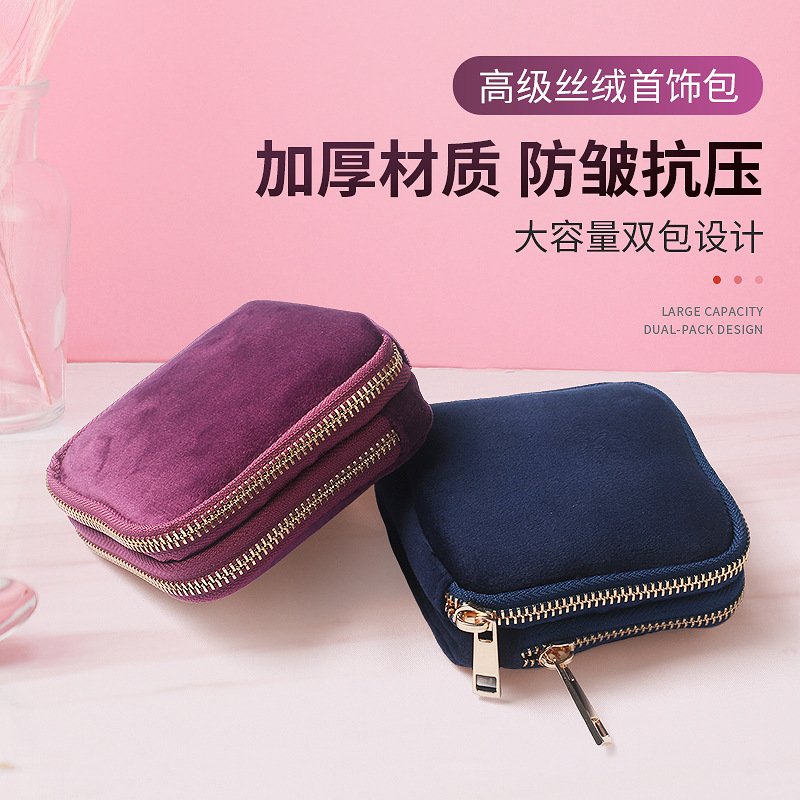 高级感珠宝首饰袋绒布大容量高级便携手串首饰盒项链首饰收纳包女