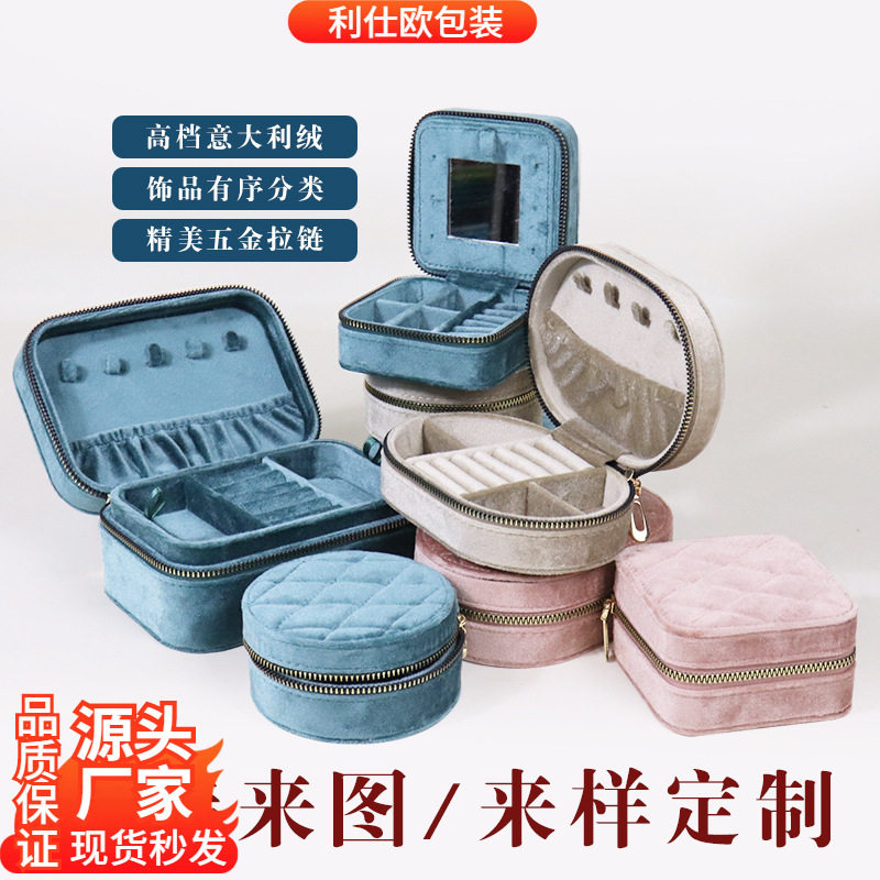 意大利绒首饰盒高级饰品首饰包耳环戒指项链收纳盒女旅行首饰包