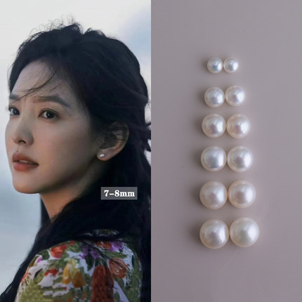 JOMEE 5-6-7-8-9-10-11-12mm馒头珠天然淡水珍珠S925纯银气质耳钉