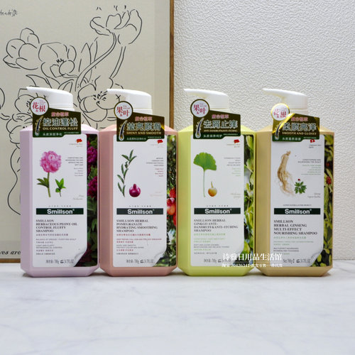 丝密生草本洗发露芍药蓬松控油