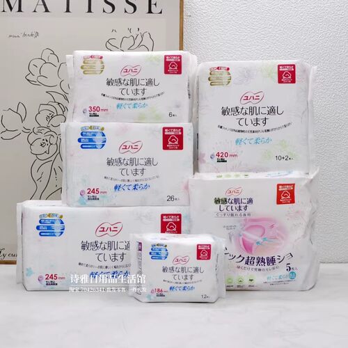 绵柔夜用日用卫生巾雨姬