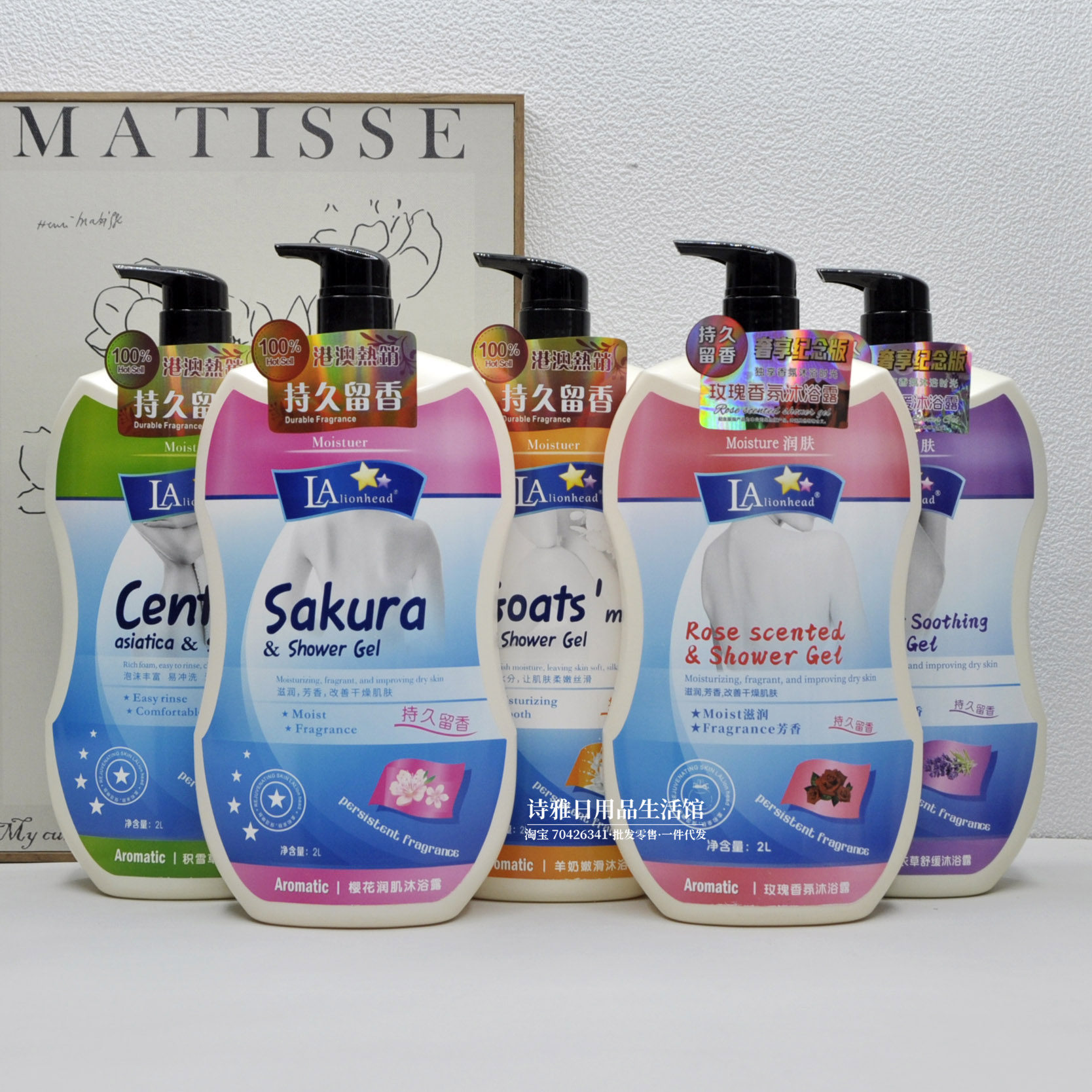 LAlionhead狮头牌羊奶嫩滑紧致沐浴露2L樱花积雪草玫瑰薰衣草精华,洗护清洁剂/卫生巾/纸/香薰,沐浴露,淘宝优惠券,粉丝福利购,淘宝优惠卷