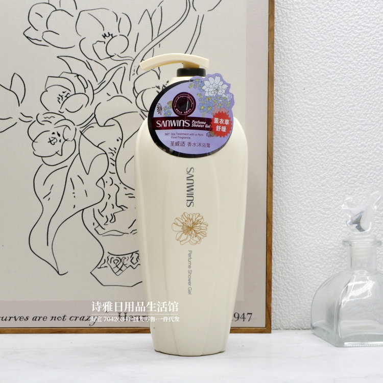 圣威适 薰衣草舒眠香水留香沐浴露1000ml 舒缓安睡 滋润补水,洗护清洁剂/卫生巾/纸/香薰,沐浴露,淘宝优惠券,粉丝福利购,淘宝优惠卷