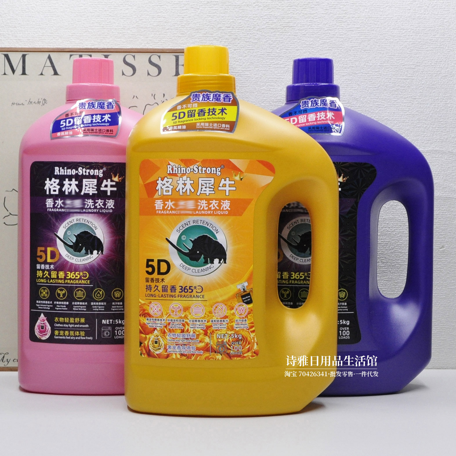格林犀牛 留香香水洗衣液5kg大容量10斤装家庭装洁净去渍柔顺