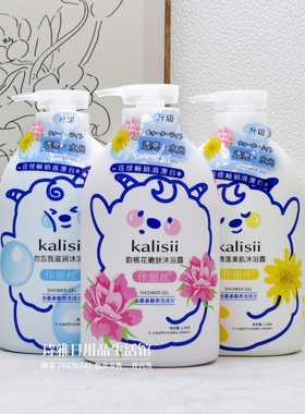 佧丽丝透亮水光氨基酸沐浴露1.008L勿忘我滋润桃花嫩肤马蹄莲美肌