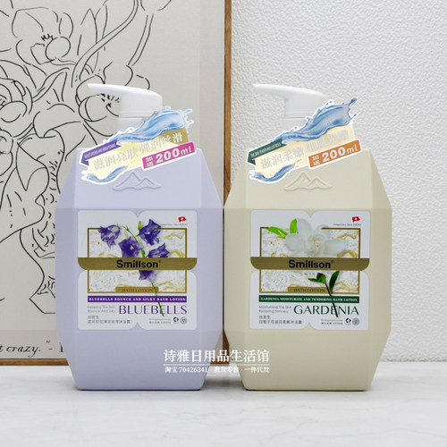 沐浴露丝密生留香蓝风铃栀子花