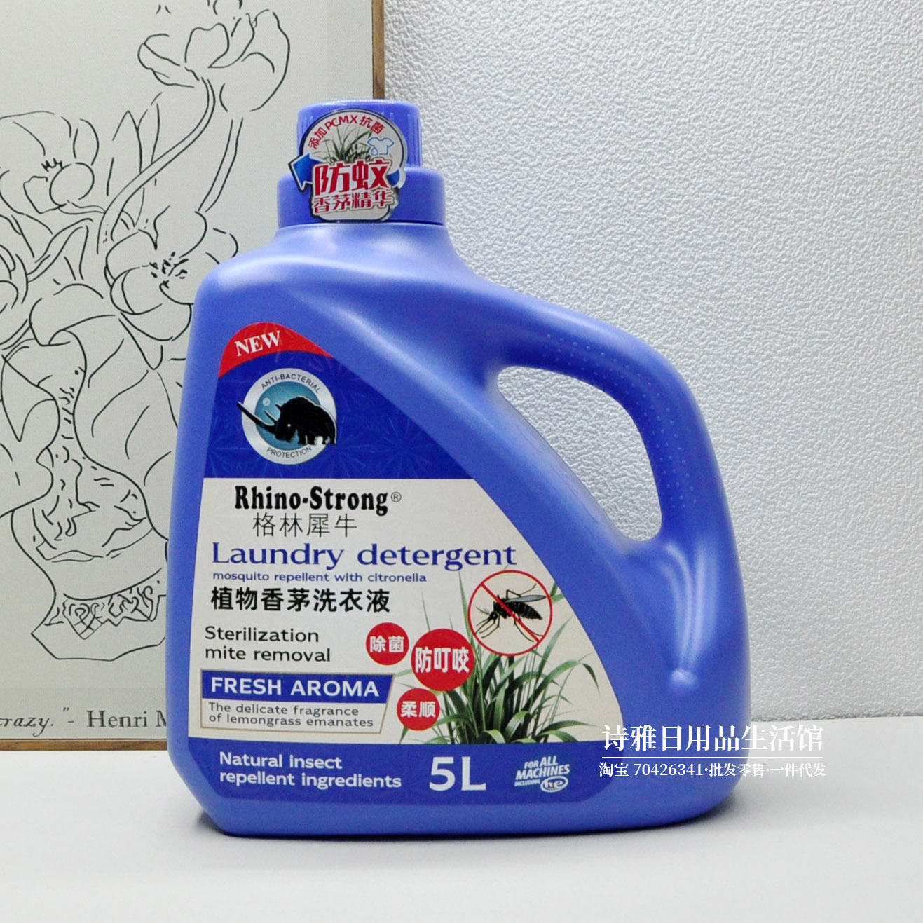 格林犀牛 植物香茅洗衣液5L防蚊精华除菌柔顺家庭装10斤装