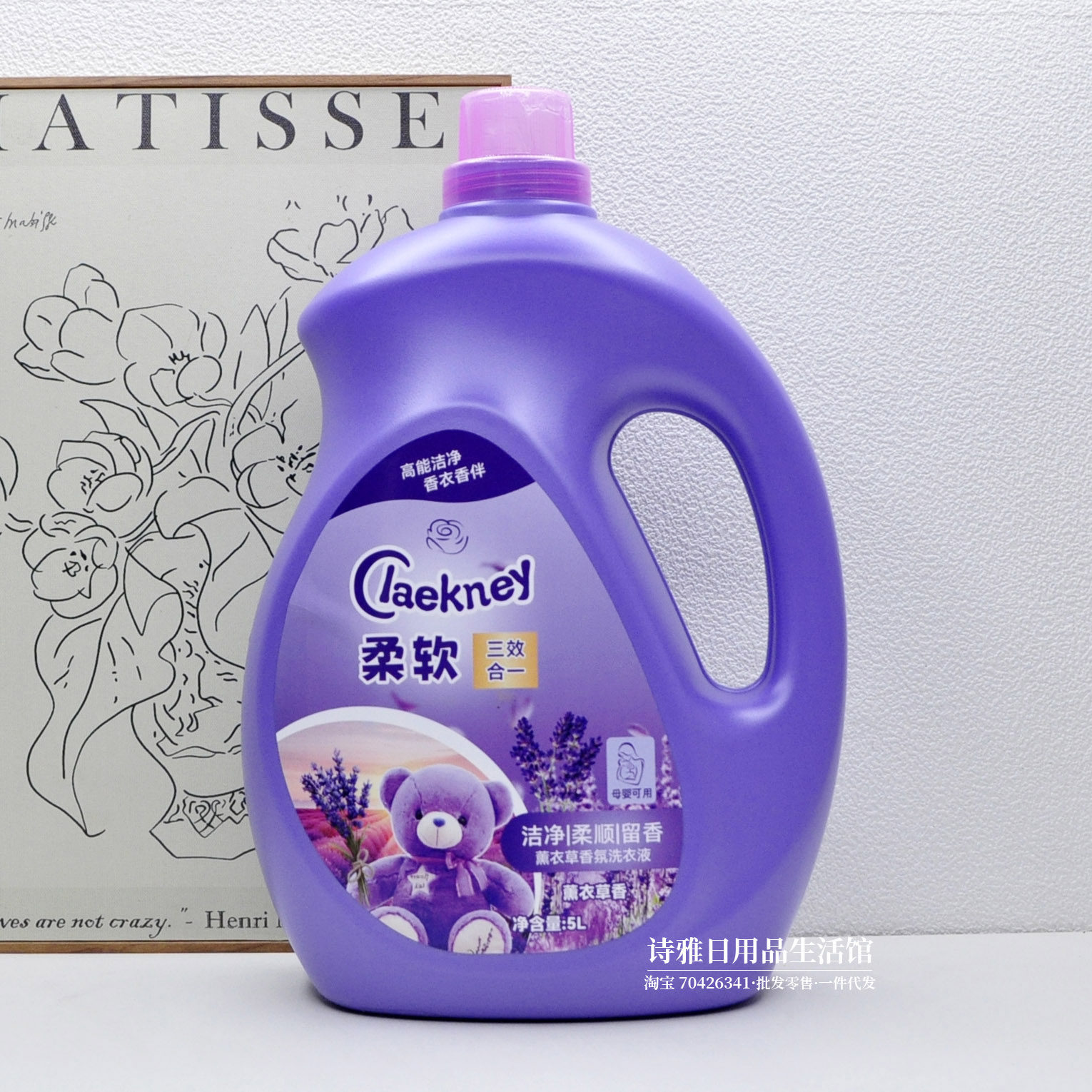 露莎薰衣草香氛沐浴露5L（10斤装）洁净柔顺留香三效合一