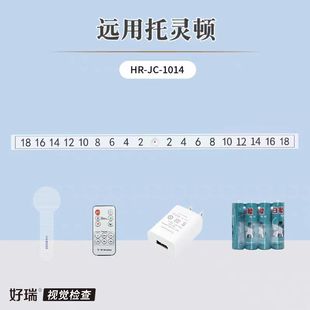 好瑞远用托灵顿 5 米遥控远眼位隐斜散开不足过度斜视棱镜度定量