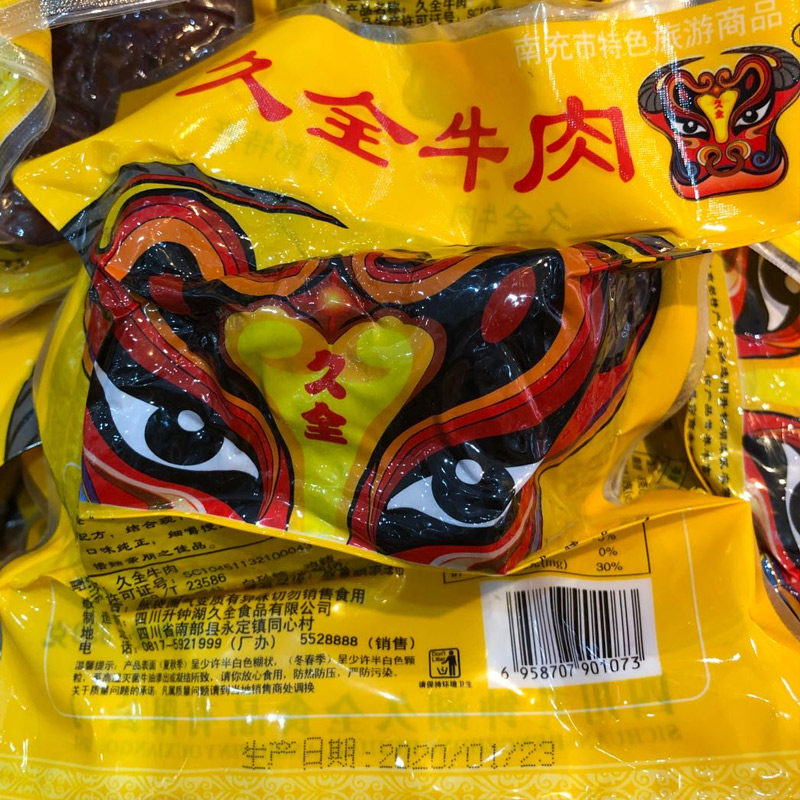 久全牛肉四川鱼儿卤味包装南充
