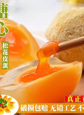 黄心糖心无铅工艺南充变蛋